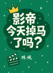Movie Emperor Blow His Cover
