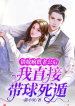 Novel 5