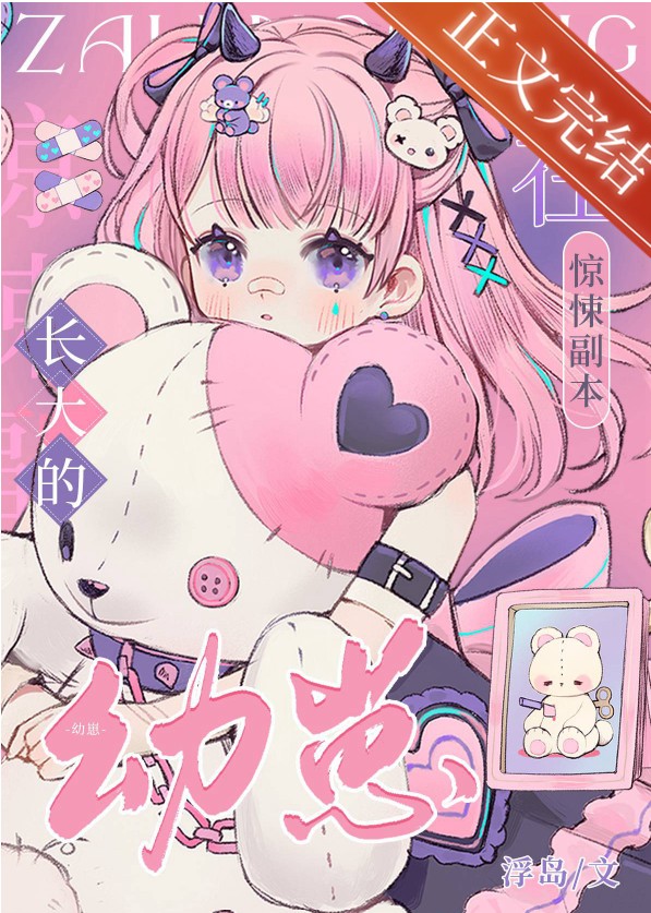 The Cub Raised In a Horror Dungeon