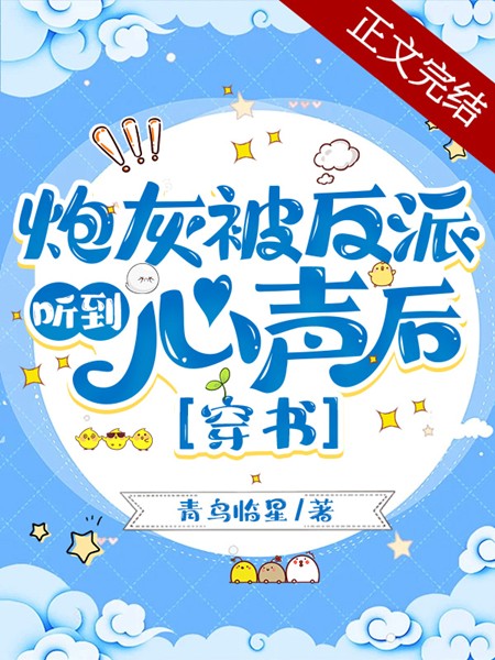 the cannon fodders inner thoughts